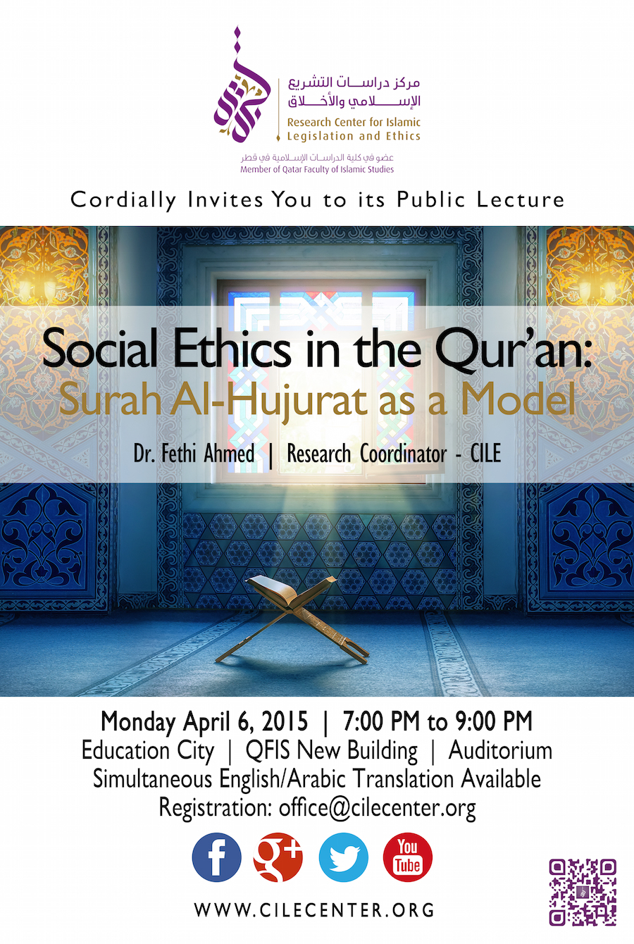 04/2015 Dr Fethi Ahmed: Social Ethics in the Qur’an, Surah Al-Hujurat as a model