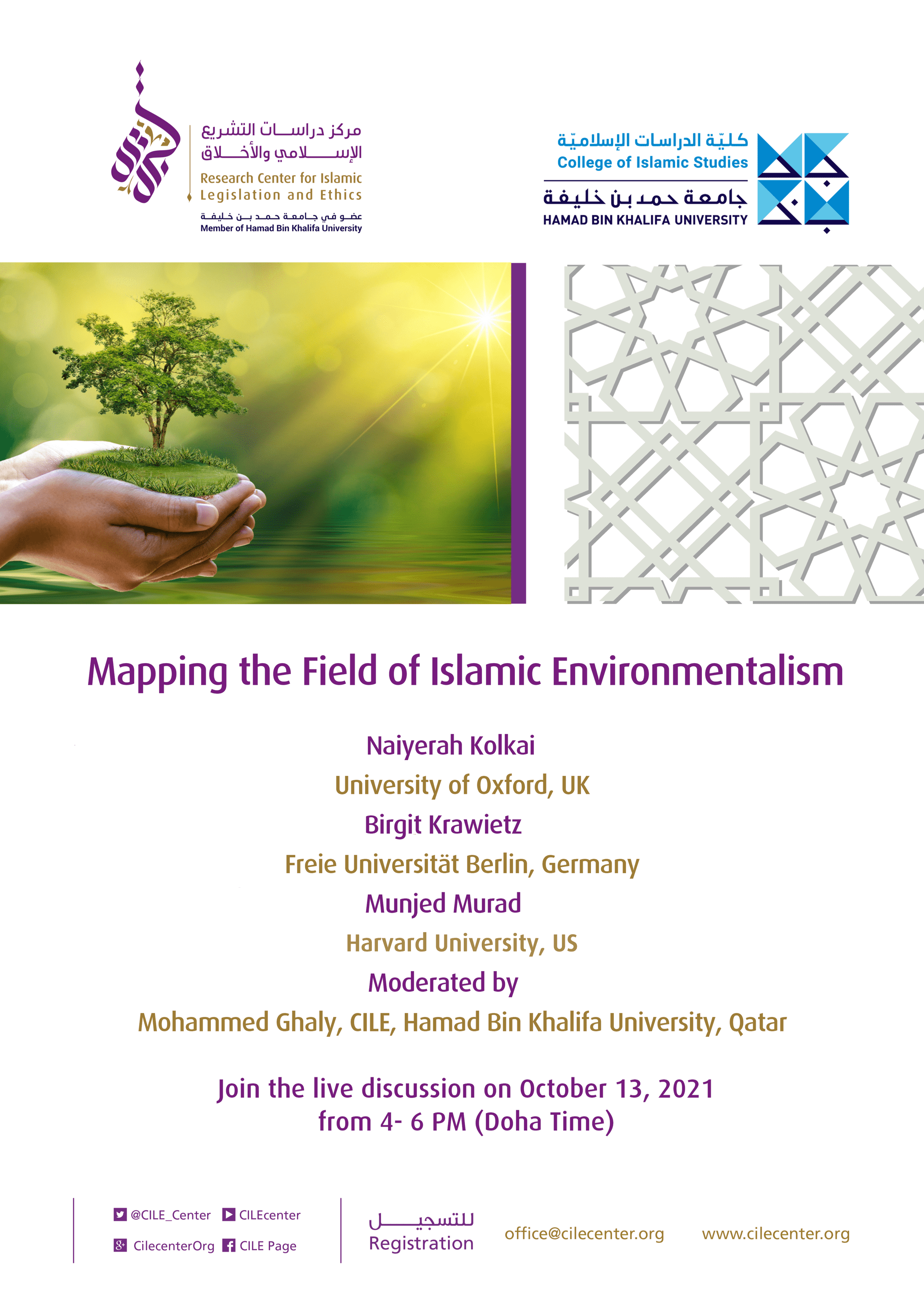 10/2021 Lecture: Environmentalism and the Ecological Question in the Islamic Moral Tradition