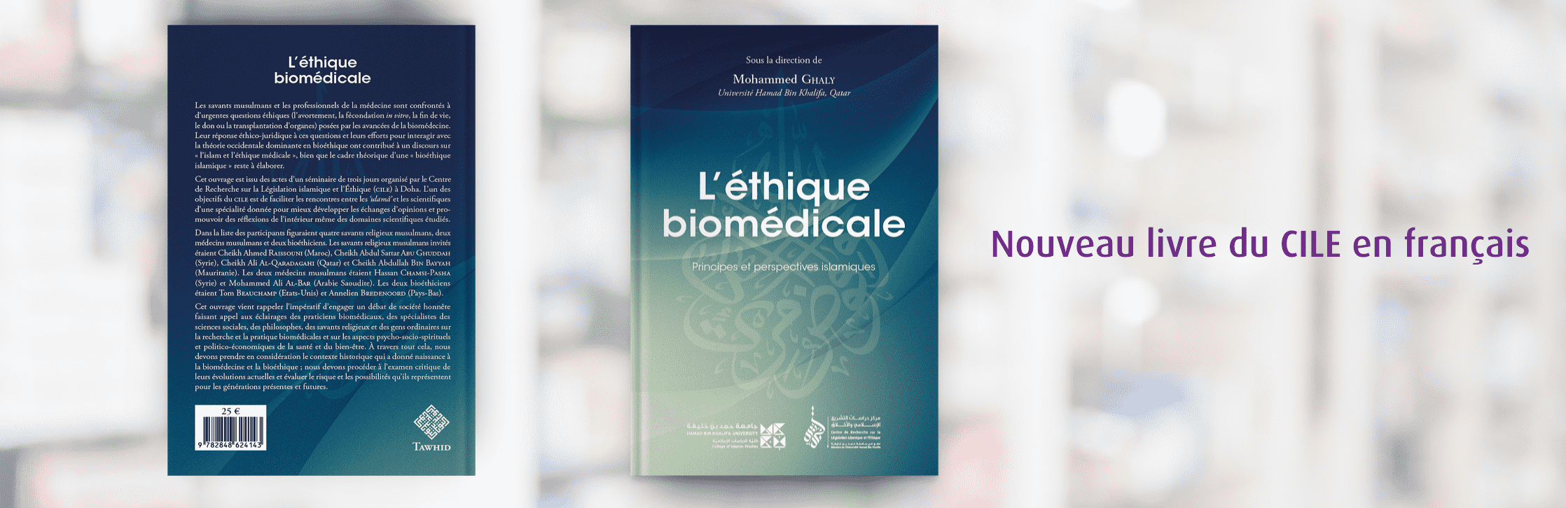 Nouveau livre du CILE en français "L'Éthique biomédicale et ses principes: perspectives islamiques"