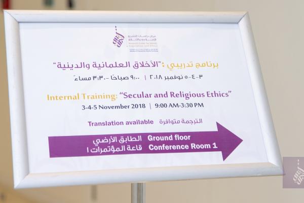 11/2018 CILE Internal Seminar "Secular and Religious Ethics"