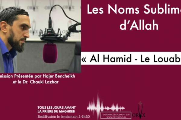 Embedded thumbnail for Les Noms Sublimes d&#039;Allah: &quot;Al Hamid&quot; (Le Louable) par le Dr. Chauki Lazhar