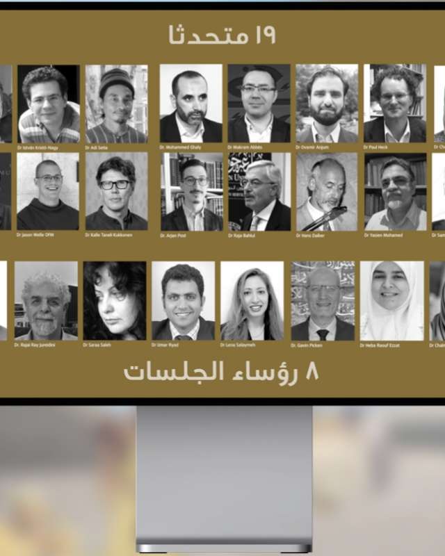 #CILE2020 "الأخلاق الإسلامية: المصادر المركزية والمؤسِّسون" جميع المشاركين
