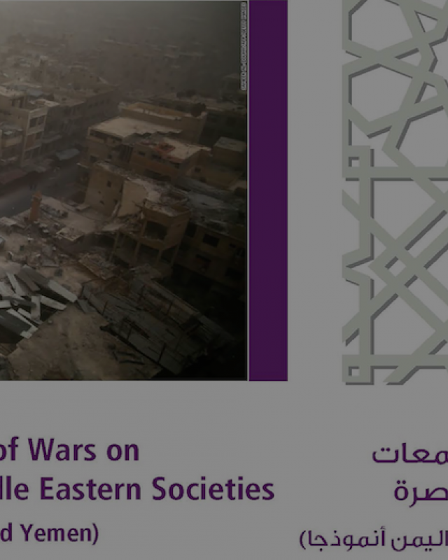 05/2016 The Consequences of Wars on Contemporary Middle Eastern Societies (the case of Iraq, Syria and Yemen)