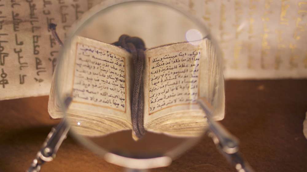 تقرير تفصيلي عن الندوة الدولية: المفهومات الأخلاقية في النصوص والتراث الاسلامي: الدلالات والمناهج والمقاربات