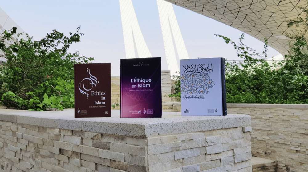 Nouveau livre du CILE en français "L'Éthique en Islam" par Shaykh Yûsuf Al-Qaradâwî