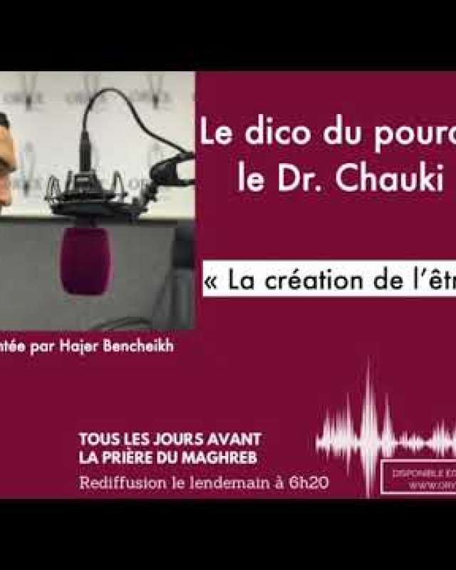 Embedded thumbnail for Le dico du pourquoi: La création de l&#039;être humain par le Dr. Chauki Lazhar